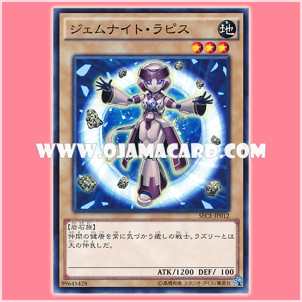 SECE-JP012 : Gem-Knight Lapis (Common)