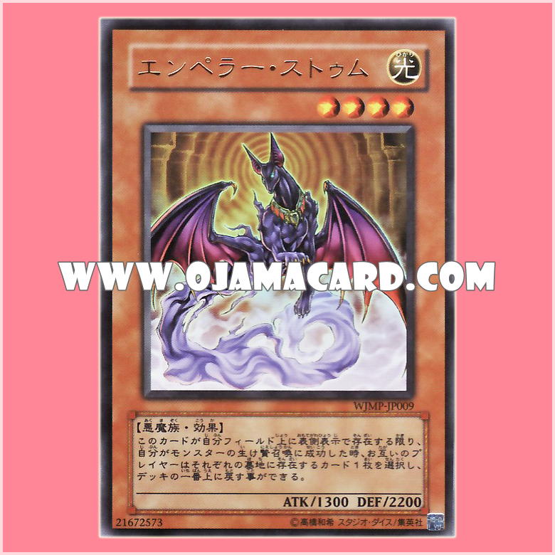 WJMP-JP009 : Emperor Sem / Emperor Setem (Ultra Rare)