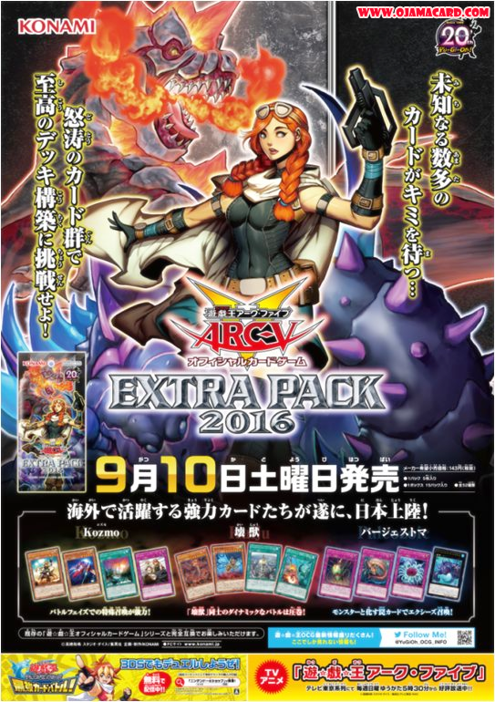 Extra Pack 2016 [EP16-JP]
