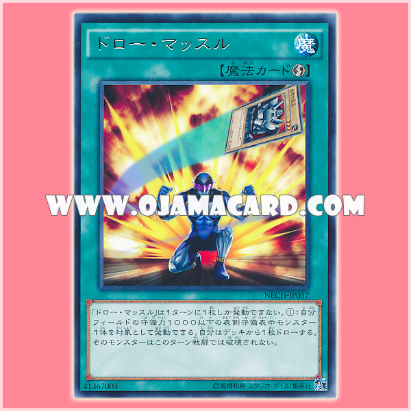 NECH-JP057 : Draw Muscle (Rare)