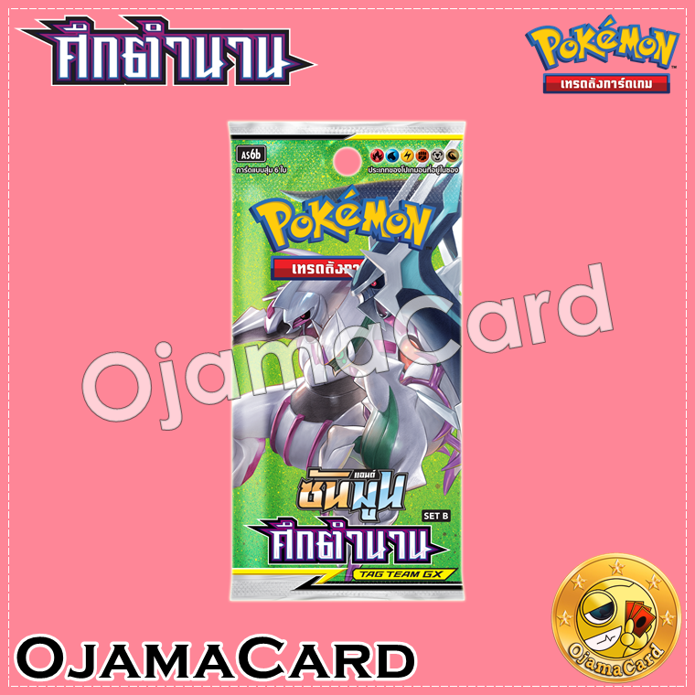Pokemon TCG Sun & Moon (ซันมูน) — ศึกตำนาน (Battle Of Legends) Tag Team GX SET B [AS6B]「1 Pack」