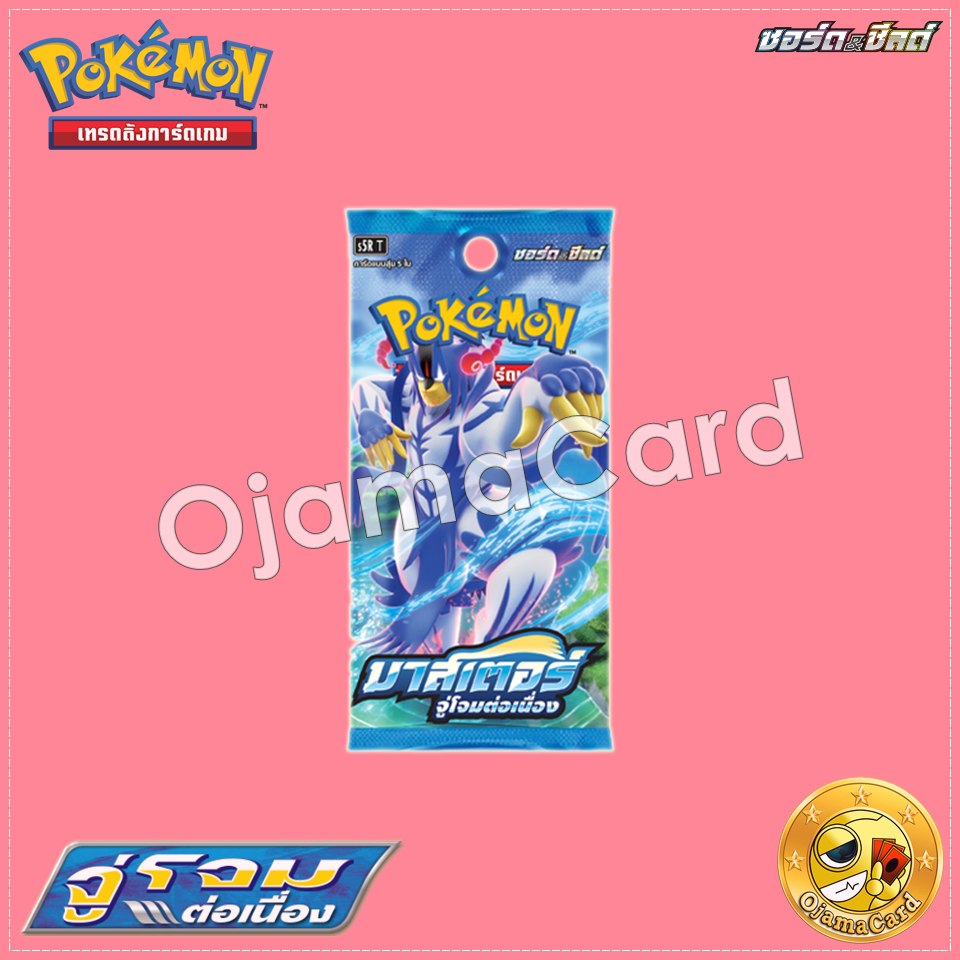 Pokémon TCG Sword & Shied (ซอร์ด & ชิลด์) — มาสเตอร์จู่โจมต่อเนื่อง (Rapid Strike Master) [S5RT]「1 Pack」