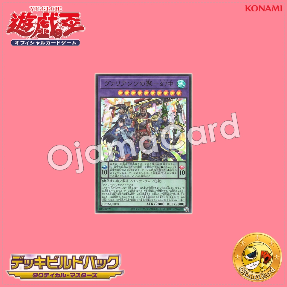 DBTM-JP009 : Mamonaka the Vaylantz United / Valiants United - Mamonaka (Ultra Rare)