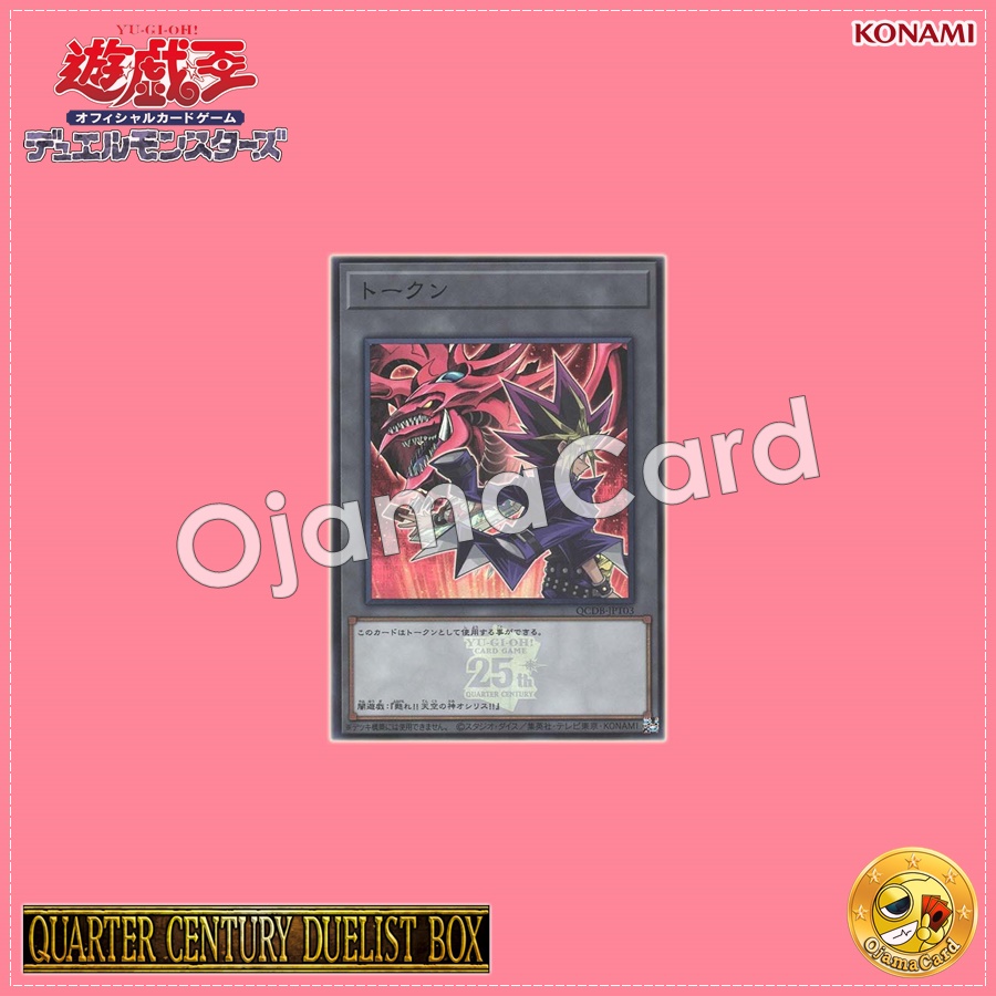 QCDB-JPT03 : Token「Yami Yugi and "Slifer the Sky Dragon / The Sky Dragon of Osiris"」(Super Rare)
