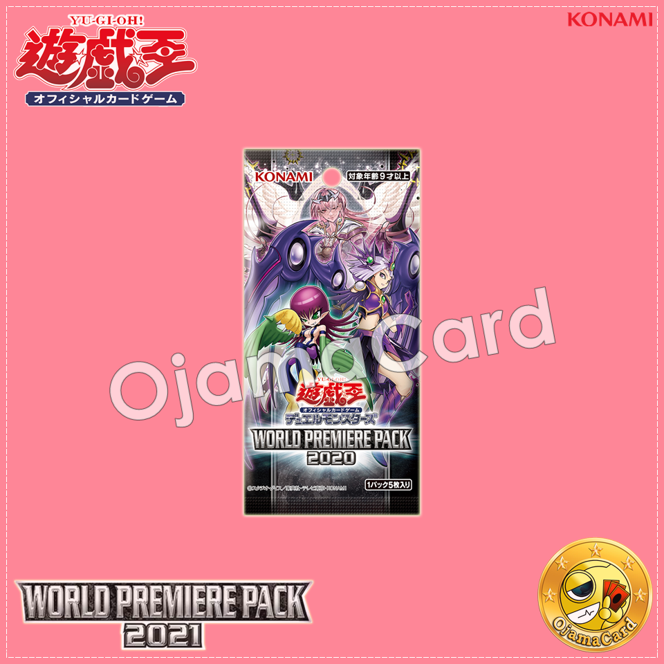 World Premiere Pack 2020 [WPP1] - Booster Pack「1 Pack」