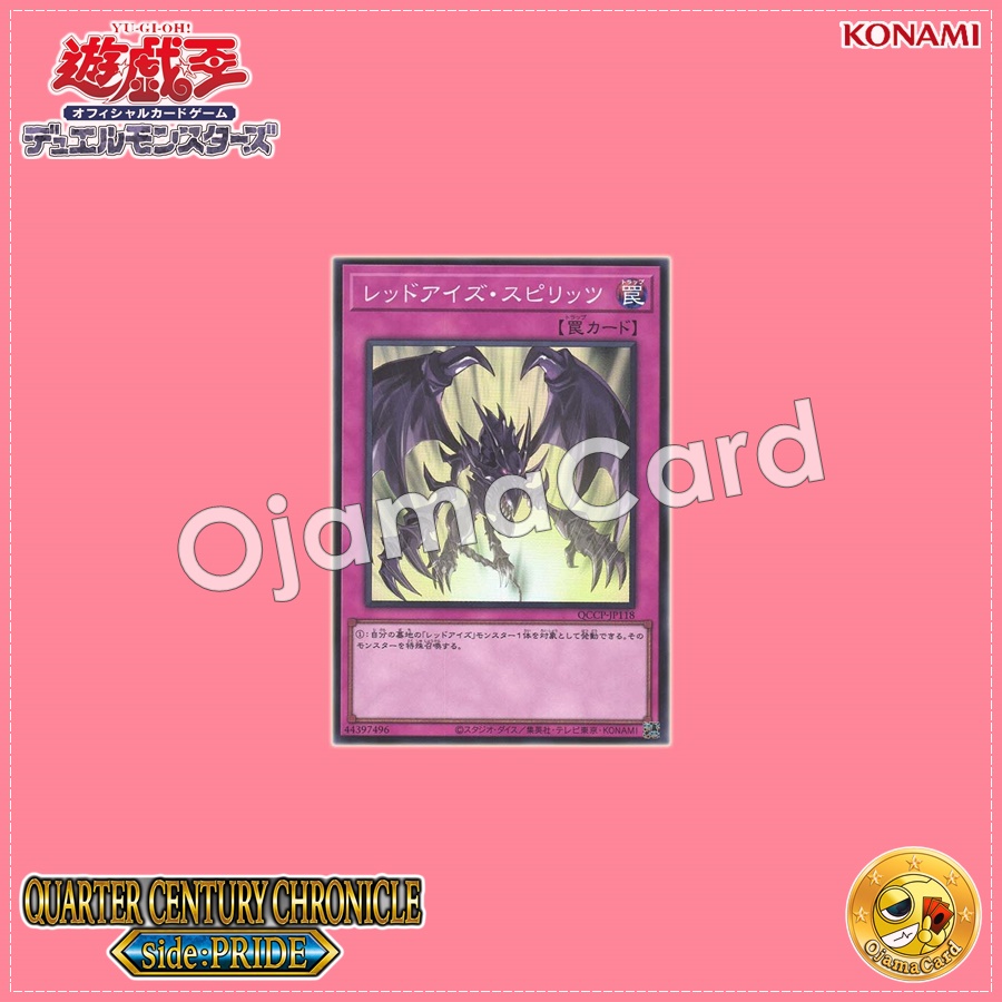 QCCP-JP118 : Red-Eyes Spirit / Red-Eyes Spirits (Quarter Century Secret Rare)