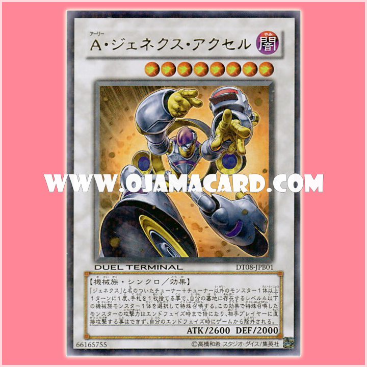 DT08-JPB01 : Genex Ally Axel / Ally Genex Accel (Duel Terminal Ultra Parallel Rare)