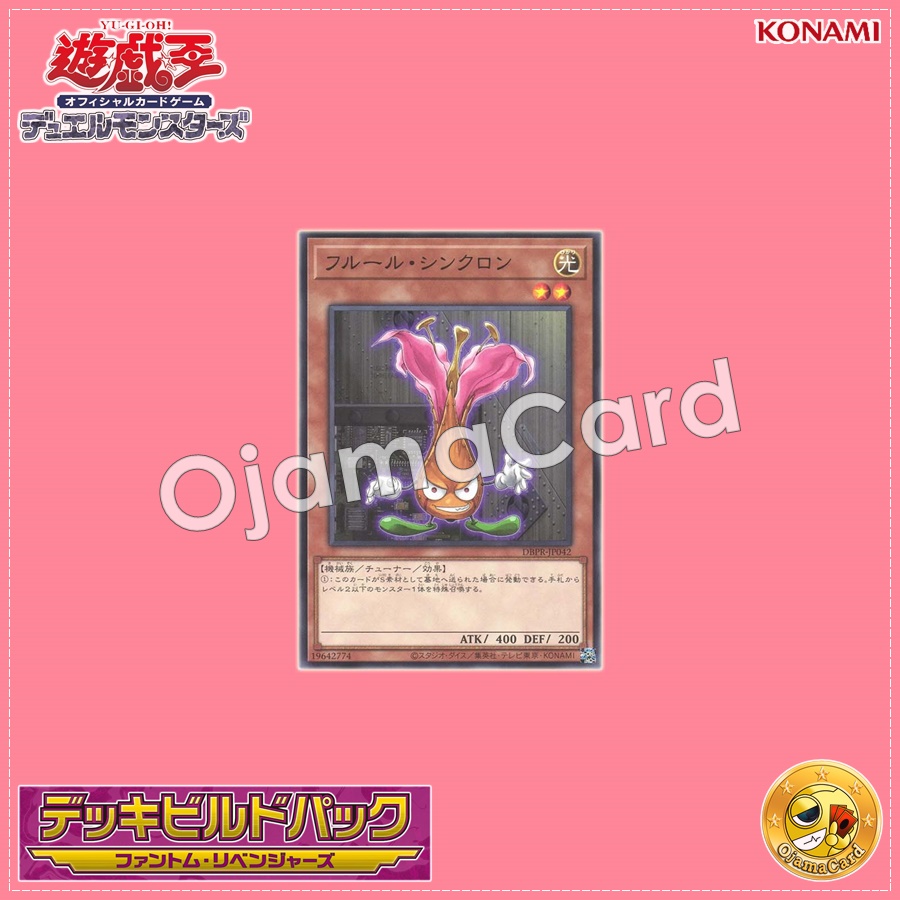 DBPR-JP042 : Fleur Synchron (Common)