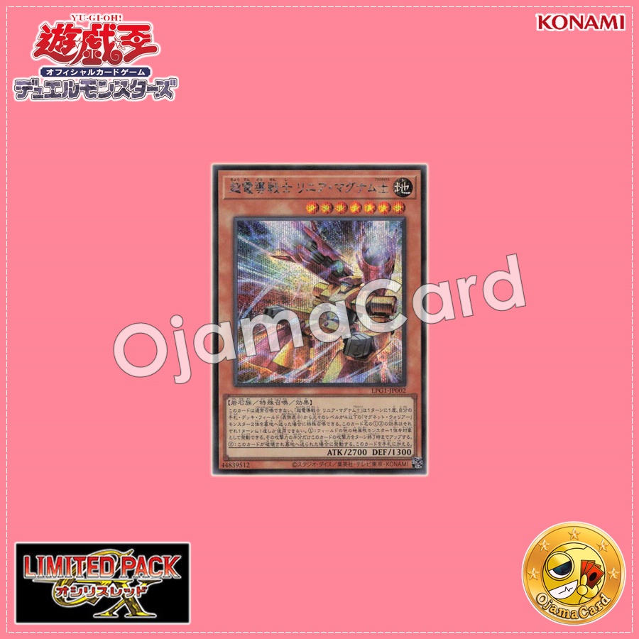 LPG1-JP002 : Conduction Warrior Linear Magnum ± / Superconduction Warrior Linear Magnum ± (Secret Rare)