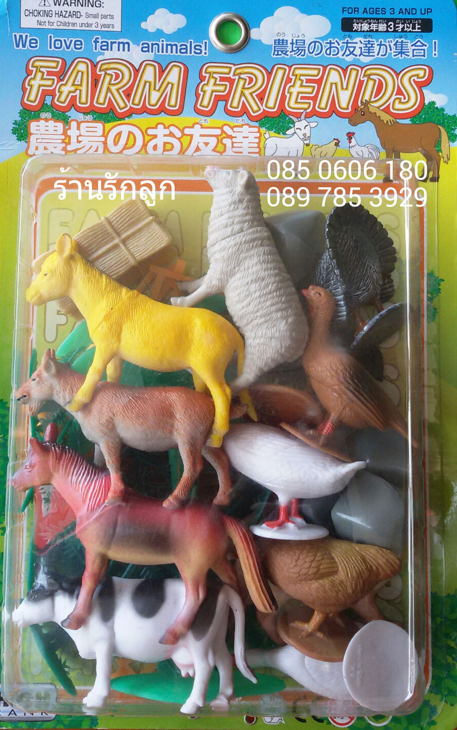 โมเดลสัตว์ฟาร์ม + Pop Up ตกแต่ง