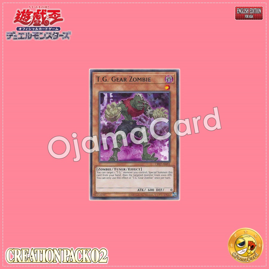 CR02-AE051 : T.G. Gear Zombie / Tech Genus Gear Zombie (Rare)