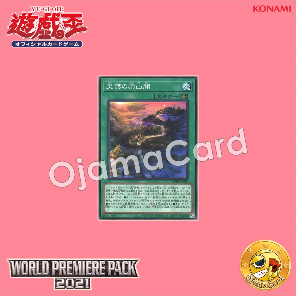 WPP1-JP050 : Fire Fortress atop Liang Peak / Mount Liang Tower of the Flame Heroes (Common)