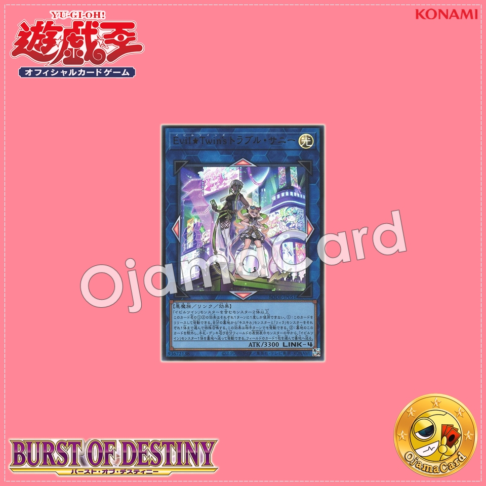 BODE-JP051 : Evil★Twin's Trouble Sunny (Ultra Rare)