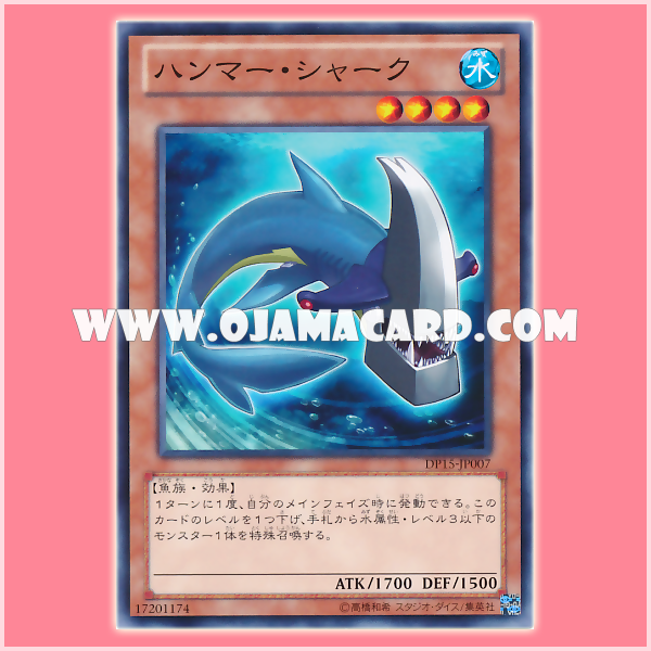 DP15-JP007 : Hammer Shark (Common)