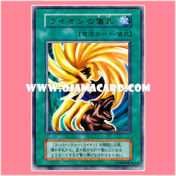 War-Lion Ritual / Lion's Ritual (Ultra Rare)