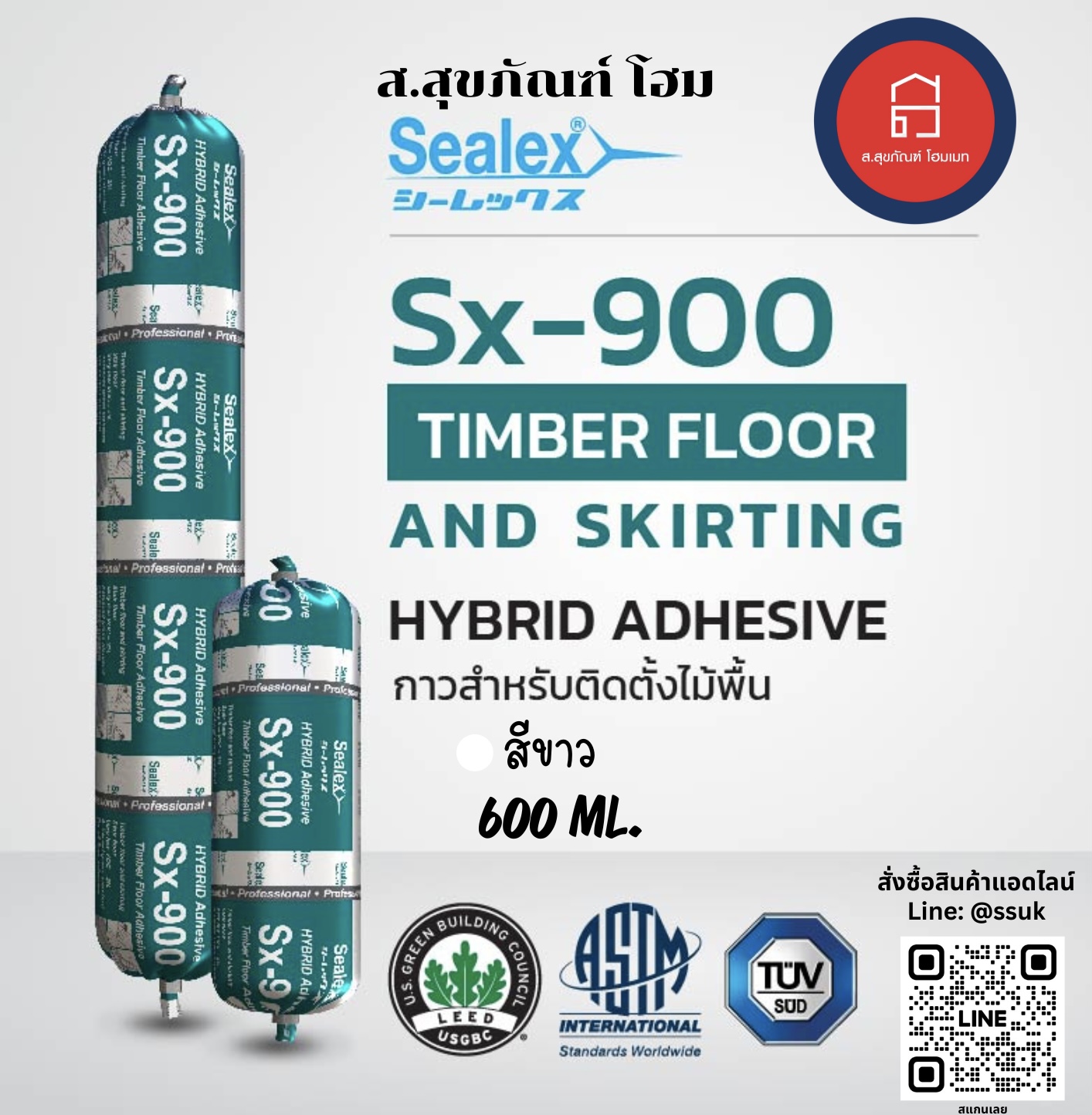 ซีลเล็กซ์ กาวไฮบริด สำหรับปูพื้นไม้ Sx-900 สีขาว