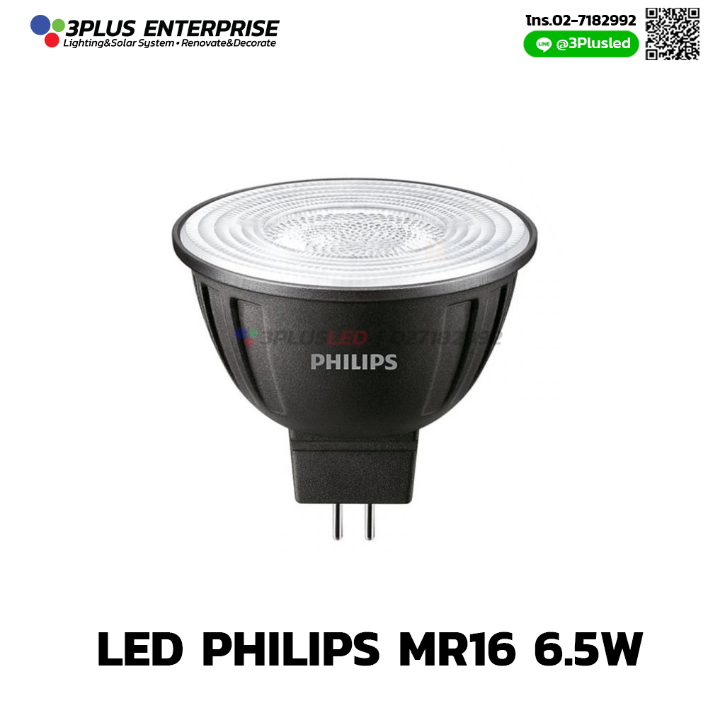 หลอดPhillips Master MR16 12V 6.5W