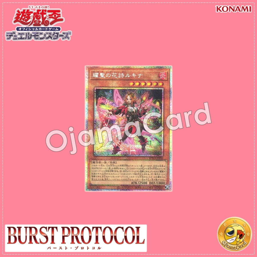 BPRO-JP010 : Elvennotes Lucina (Prismatic Secret Rare)