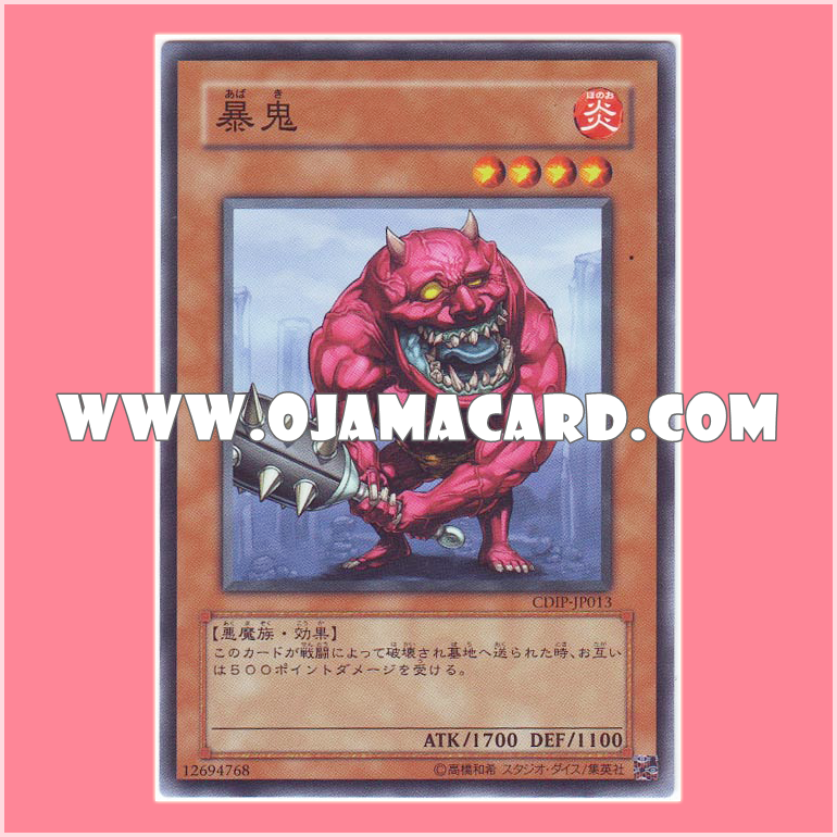 CDIP-JP013 : Abaki / Raging Demon (Common)「95-99%」