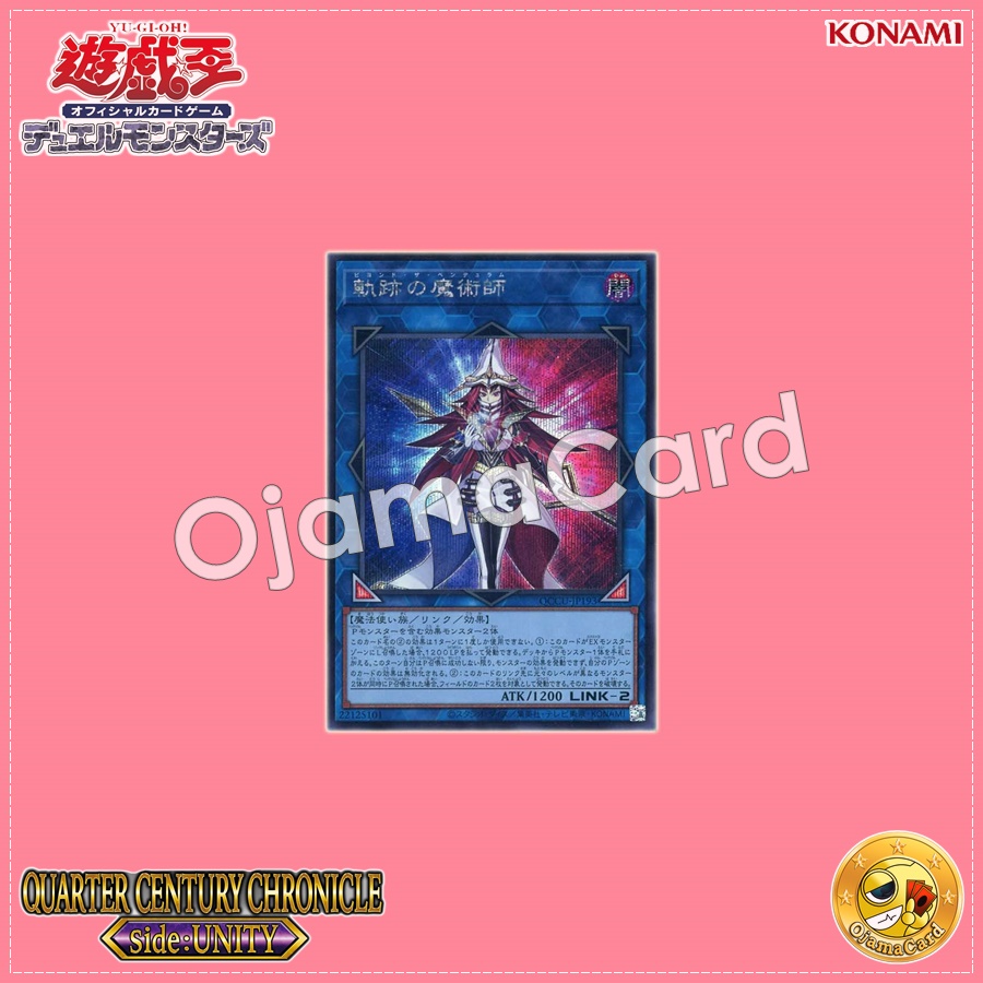 QCCU-JP193 : Beyond the Pendulum / Tracks Magician (Secret Rare)
