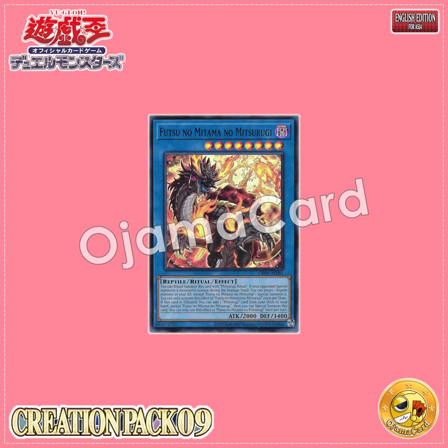 CR09-AE081 : Futsu no Mitama no Mitsurugi / Serpent Sword of Severing Spirit (Super Rare)