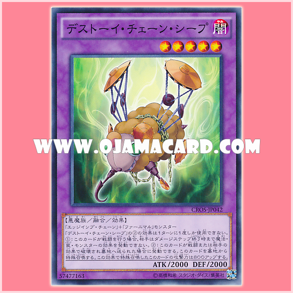CROS-JP042 : Frightfur Sheep / Death-Toy Chain Sheep (Common)