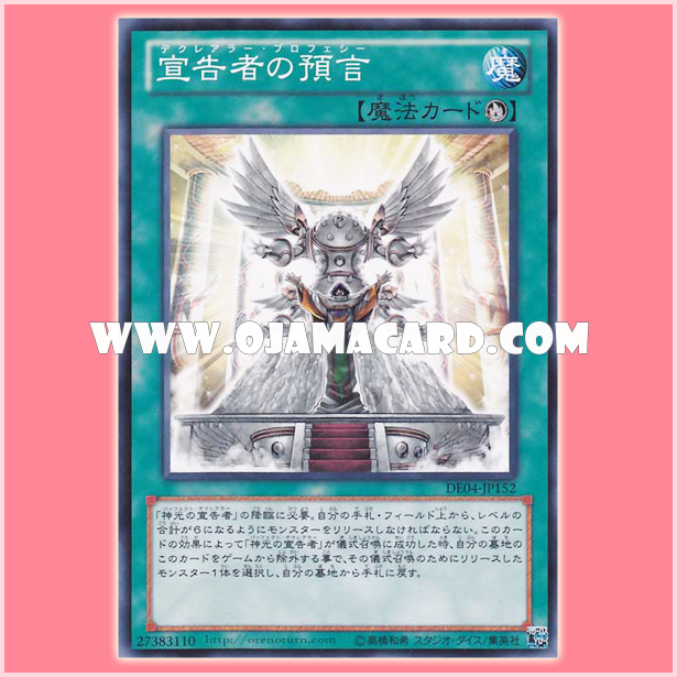 DE04-JP152 : Dawn of the Herald / Declarer Prophecy (Common)