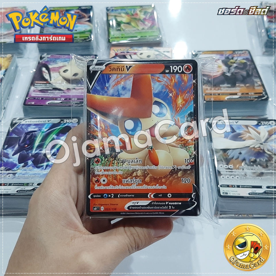 Pokémon TCG Sword & Shied (ซอร์ด & ชิลด์) — 9th : V Starter Deck ชาเลนจ์ [SCBT]「วิคทินี V」