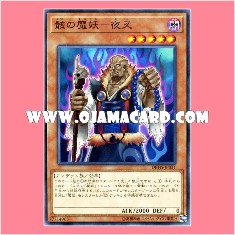 DBHS-JP031 : Skeleton Mayakashi - Yasha (Normal Parallel Rare)