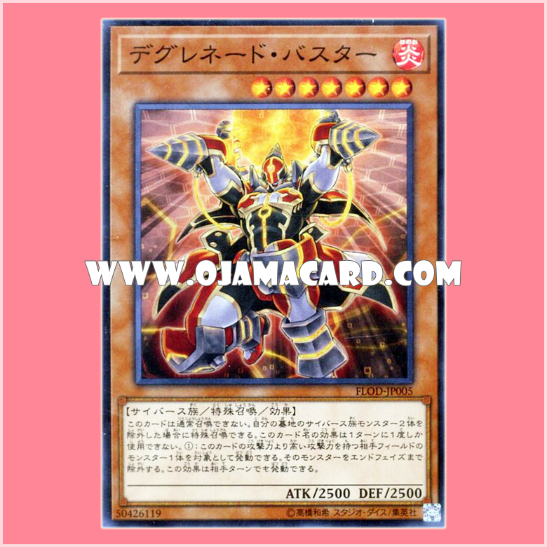 FLOD-JP005 : Degrade Buster / Degrenade Buster (Super Rare)