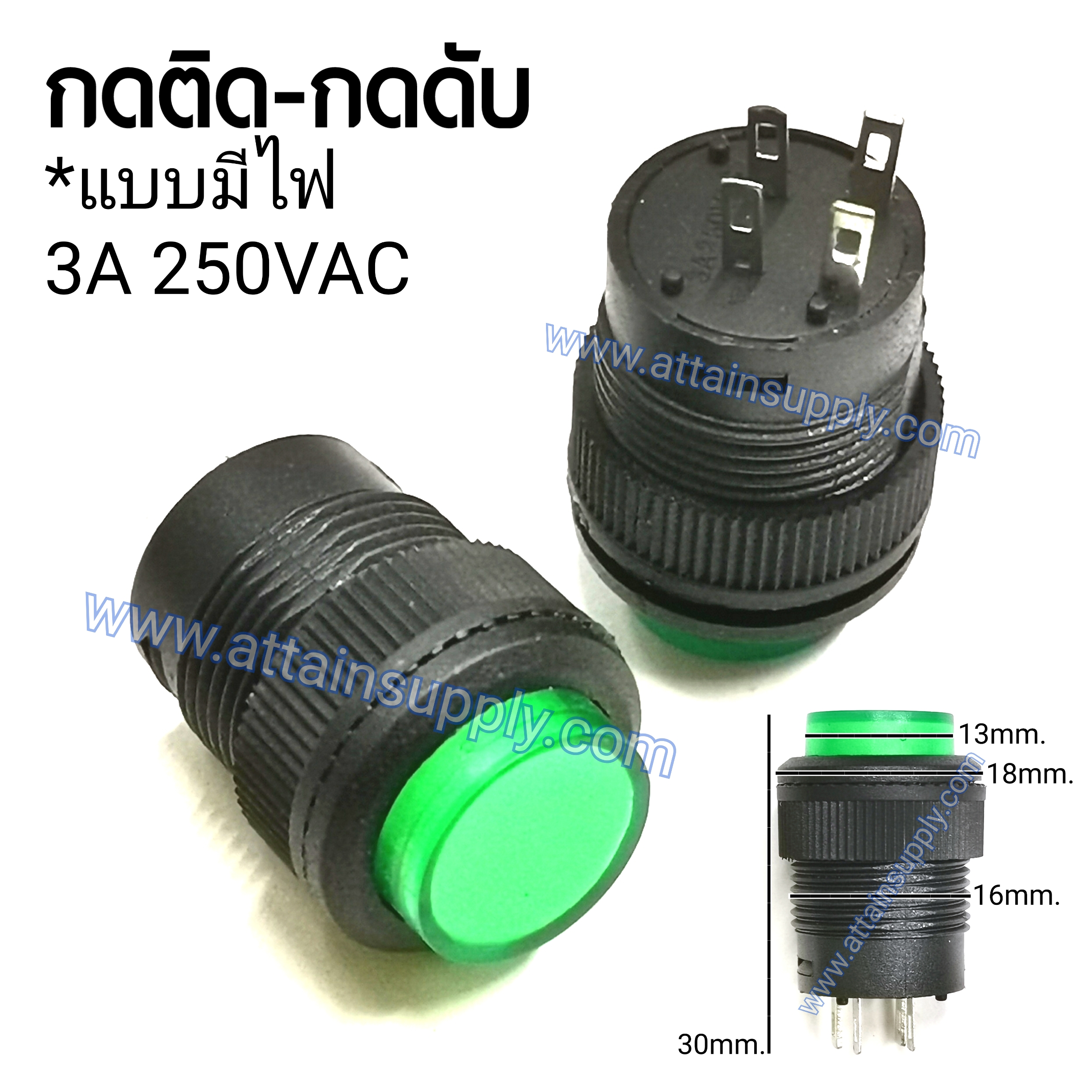สวิทช์ กดติด-กดดับ/กลมมีไฟ250V/4ขา-สีเขียว