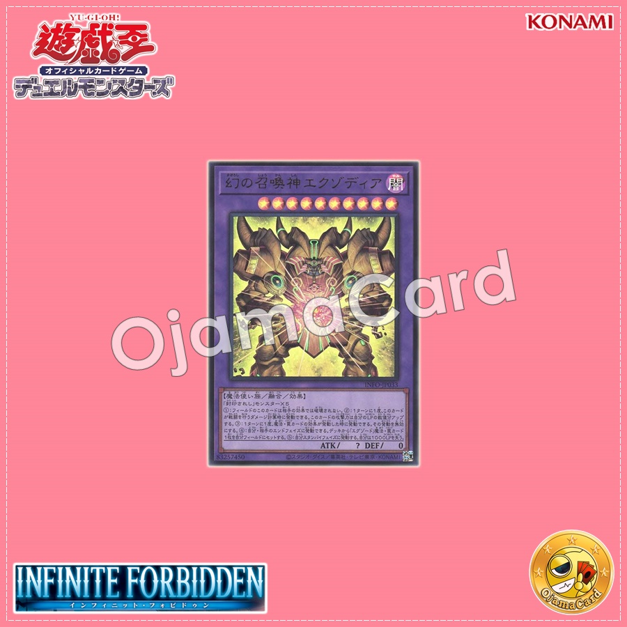 INFO-JP033 : The Unstoppable Exodia Incarnate / Phantom Summoned God Exodia (Ultimate Rare)