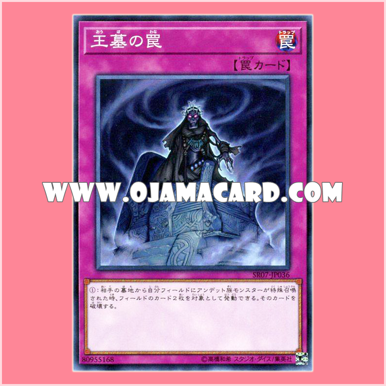 SR07-JP036 : Trap of the Imperial Tomb (Common)