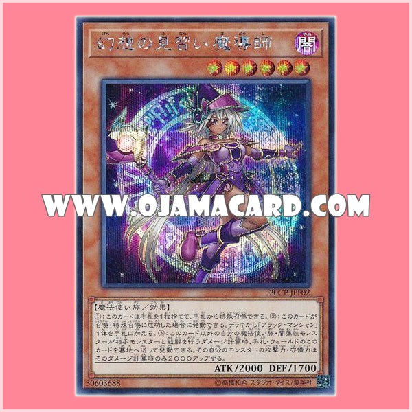 20CP-JPF02 : Apprentice Illusion Magician (Secret Rare)