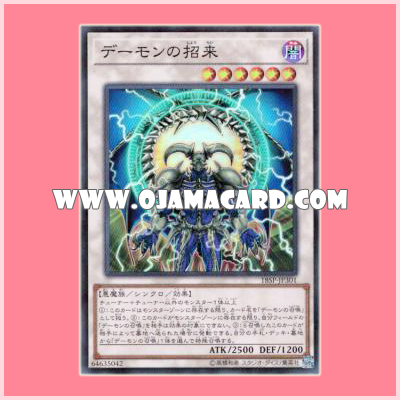 18SP-JP301 : Beckoned Skull Archfiend / Daemon's Beckon (Super Rare)