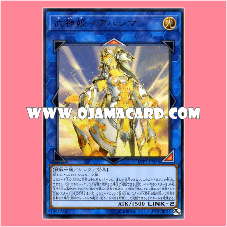 LVP3-JP056 : Bujinki Awashima / Bujinki - Awashima (Ultra Rare)「JP」