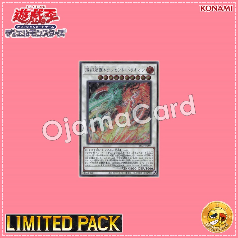25LP-JP007 : Sangenpai Transcendent Dragion / Sangen Super Dragon Transcend Dragion「Emblazoned」(Secret Rare)