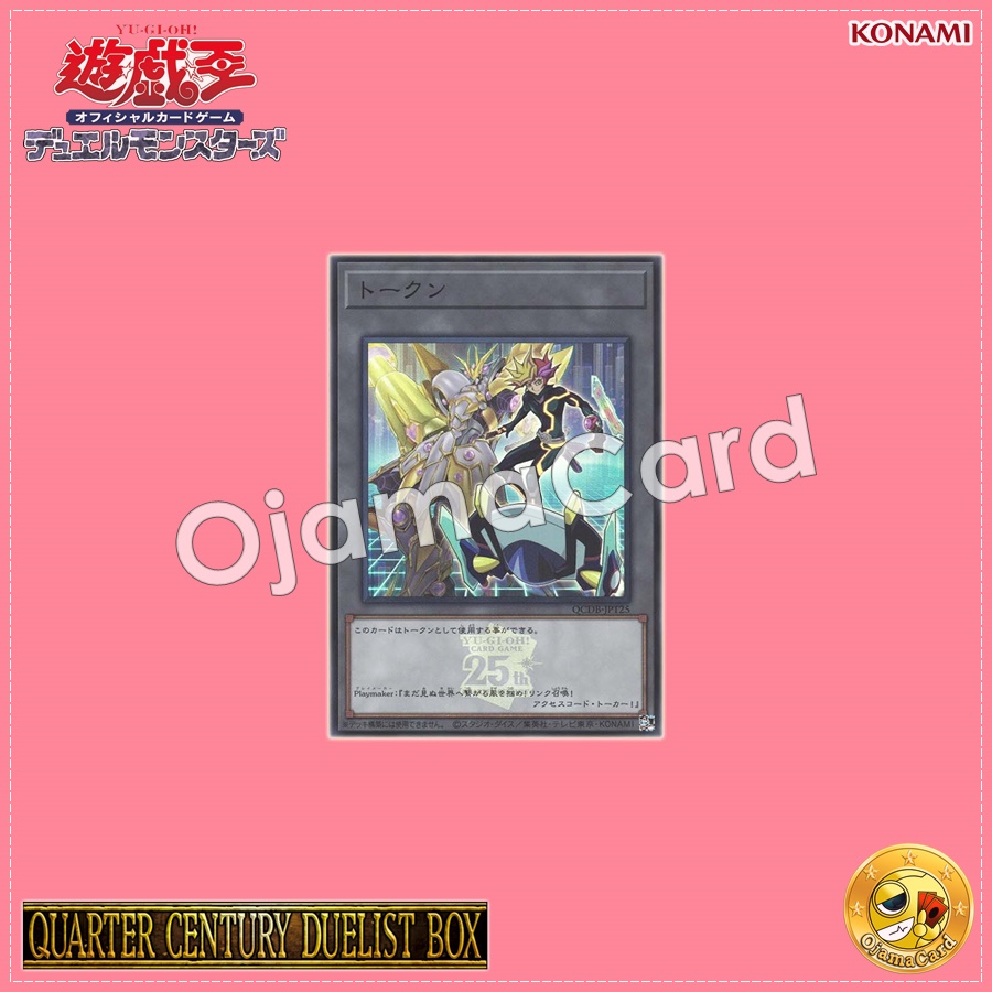 QCDB-JPT25 : Token「Playmaker and "Accesscode Talker"」(Super Rare)