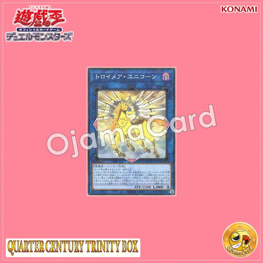 QCTB-JP046 : Knightmare Unicorn / Troymare Unicorn (Normal Parallel Rare)