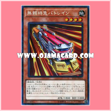 RC02-JP014 : Ruffian Railcar / Ruffian Limited Express Battrain (Collectors Rare)