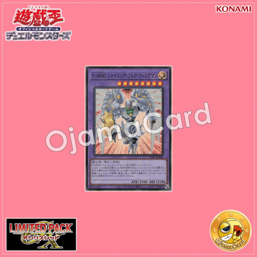 LPG1-JP045 : Elemental HERO Shining Flare Wingman (Ultra Rare)