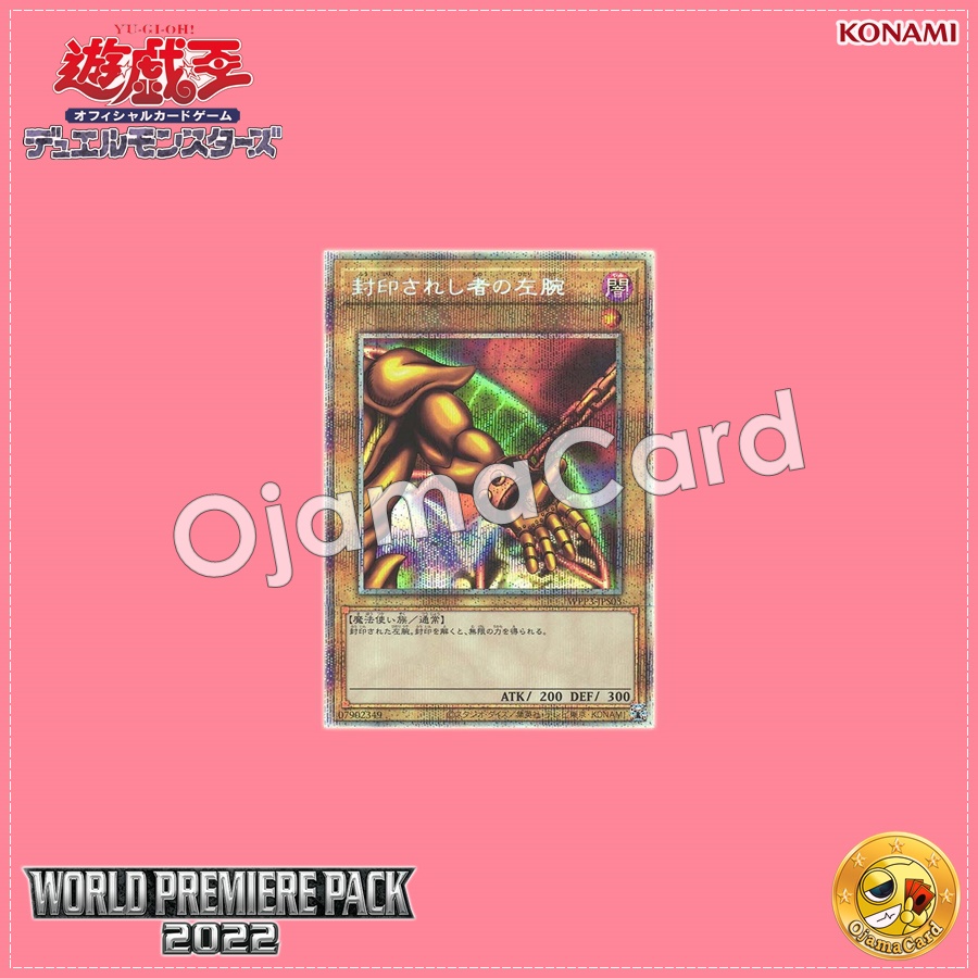 WPP3-JPS03 : Left Arm of the Forbidden One / Left Arm of the Sealed One「International artwork」(Prismatic Secret Rare)