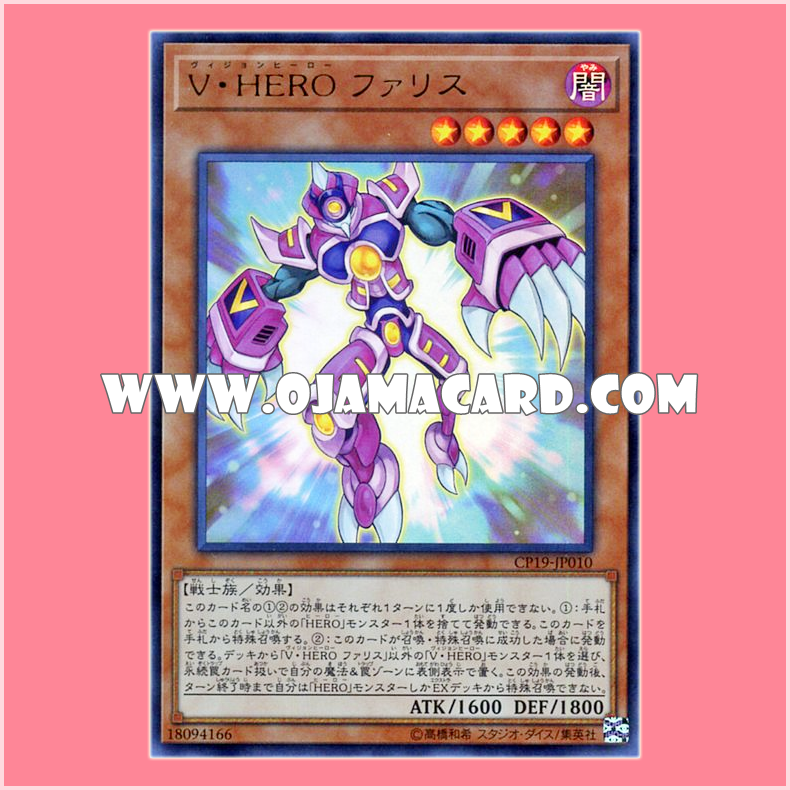 CP19-JP010 : Vision HERO Faris (Ultra Rare)