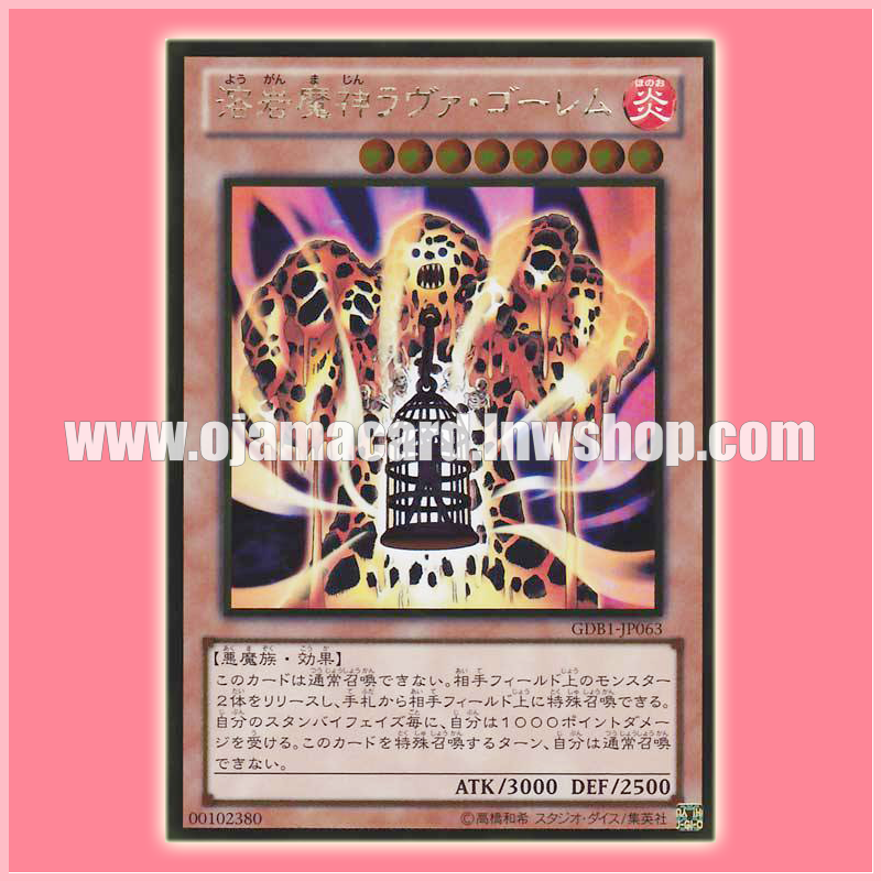 GDB1-JP063 : Lava Golem / Lava Devil - Lava Golem (Gold Rare)