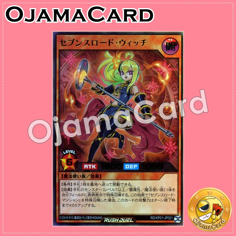 RD/VS01-JP001 : Sevens Road Witch (Super Parallel Rare)