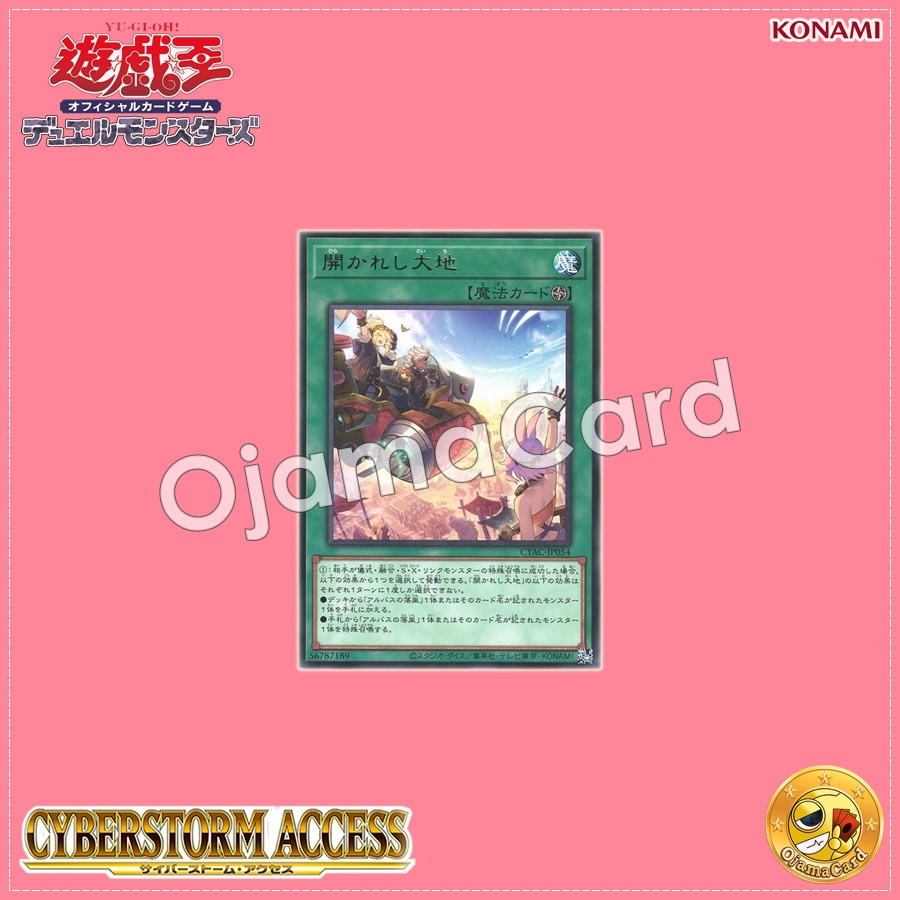 CYAC-JP054 : The Boundless Open Land (Rare)