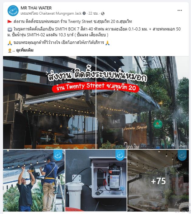 ออกแบบ รับเหมางานระบบรดน้ำต้นไม้และระบบพ่นหมอก แรงดันสูง แรงดันต่ำ