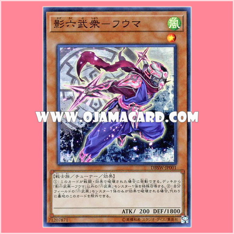 DBSW-JP001 : Secret Six Samurai - Fuma / Shadow Six Warmen - Fuhma (Super Rare) 99%