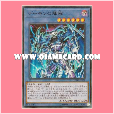 18SP-JP101 : Advent Skull Archfiend / Daemon's Advent (Super Rare)