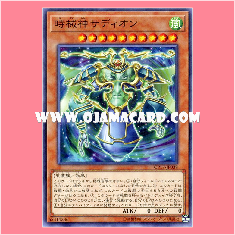 CP17-JP038 : Sadion, the Timelord / Sadion, the Time Machine God (Common)
